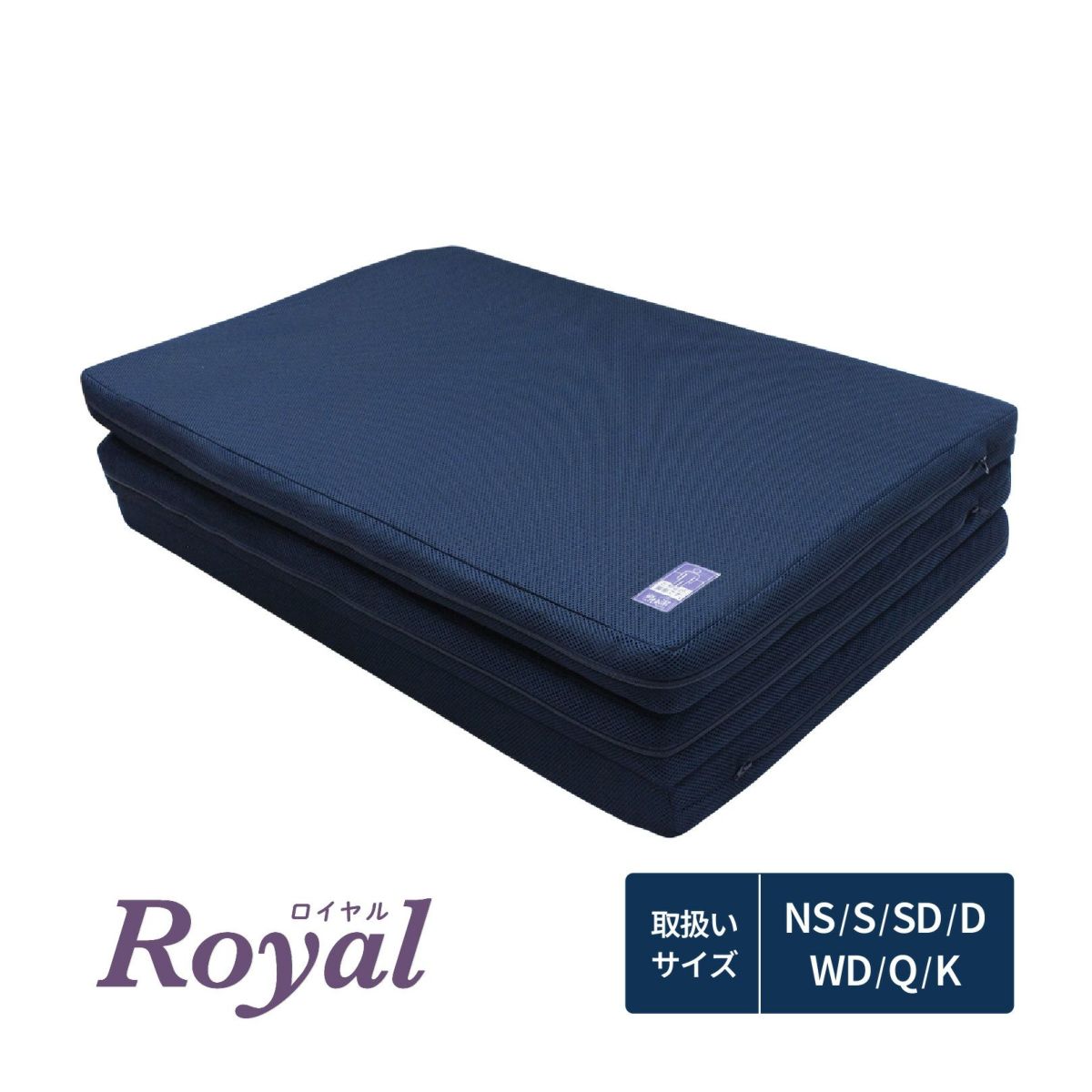 ネムリエロイヤル