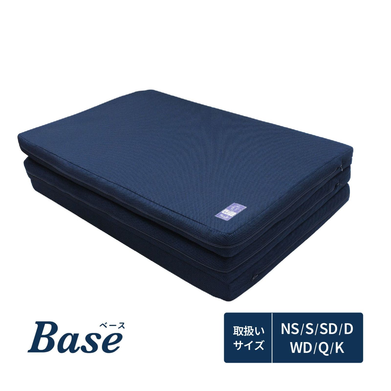 ネムリエベース