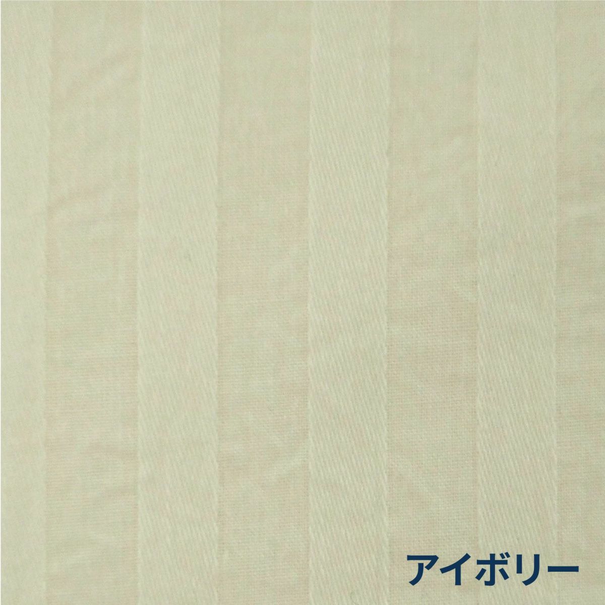 綿シーツ（BOXタイプ）アイボリー
