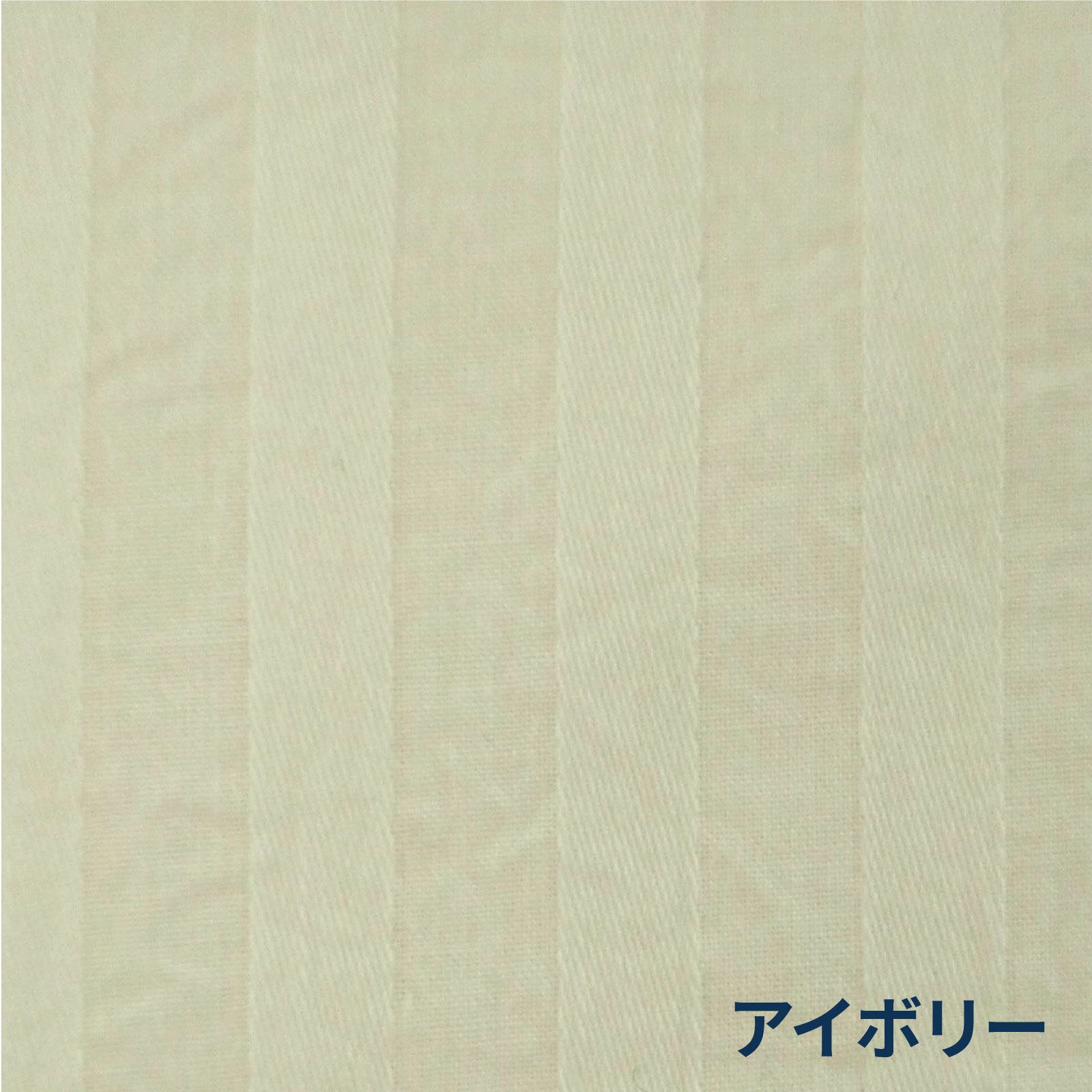 綿シーツ（BOXタイプ）アイボリー