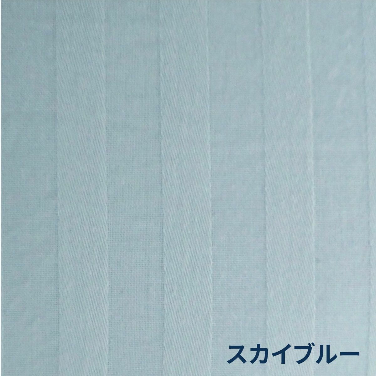 綿シーツ（BOXタイプ）スカイブルー