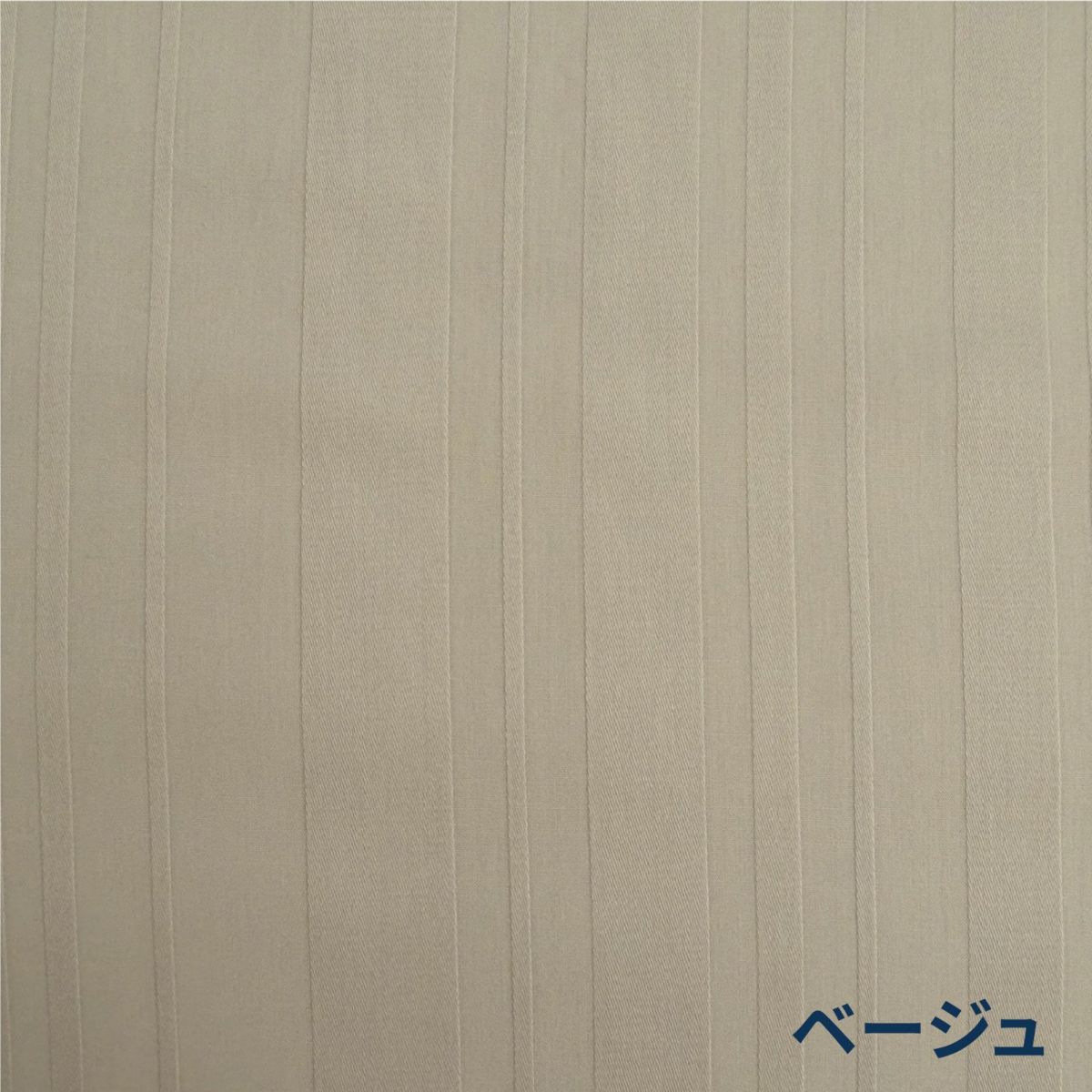 綿シーツ（BOXタイプ）ベージュ