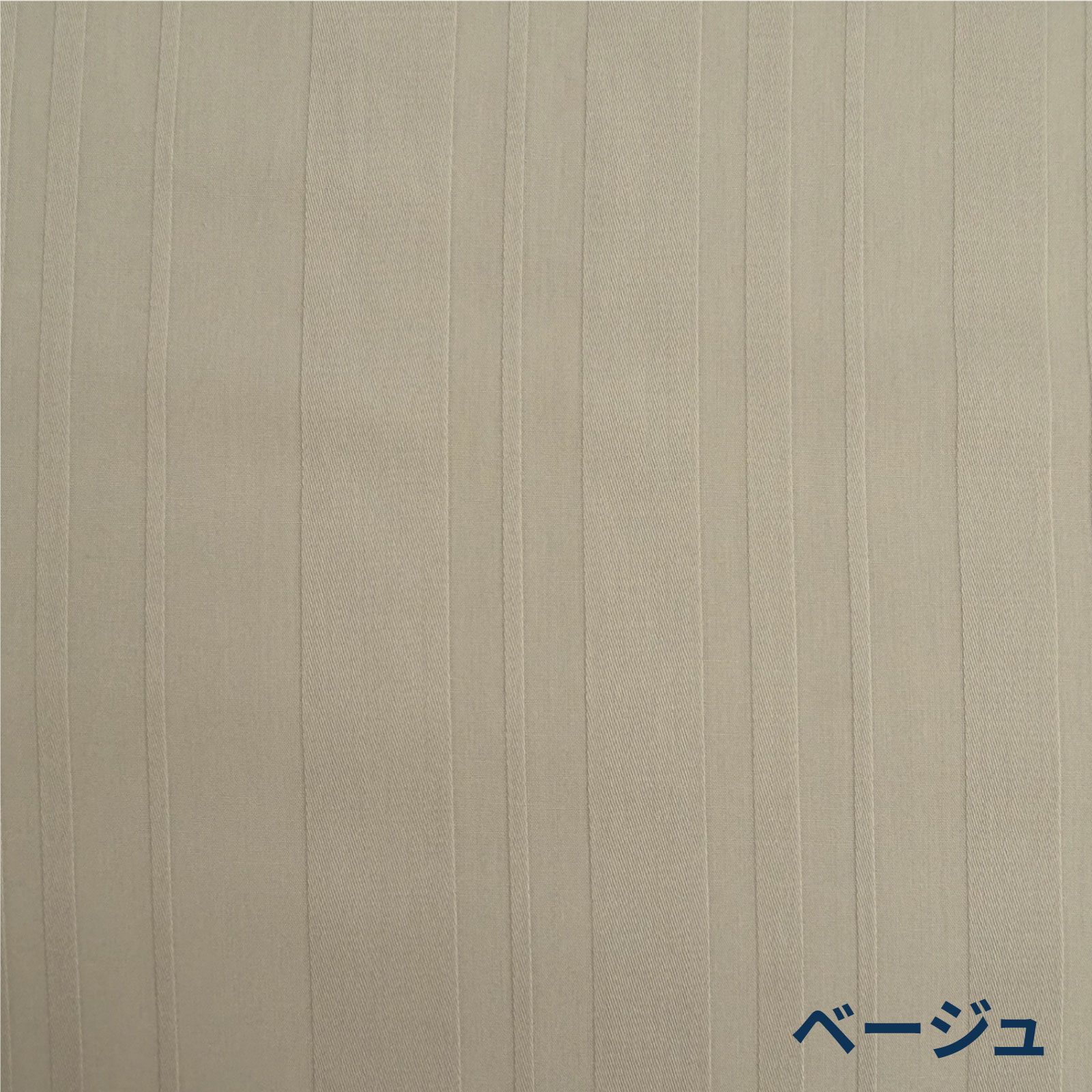 綿シーツ（BOXタイプ）ベージュ