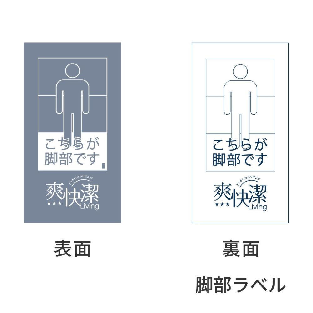 脚部ラベル